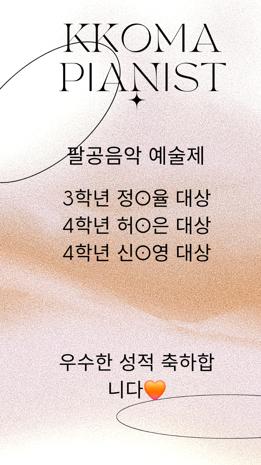 꼬마피아니스트음악학원 이미지