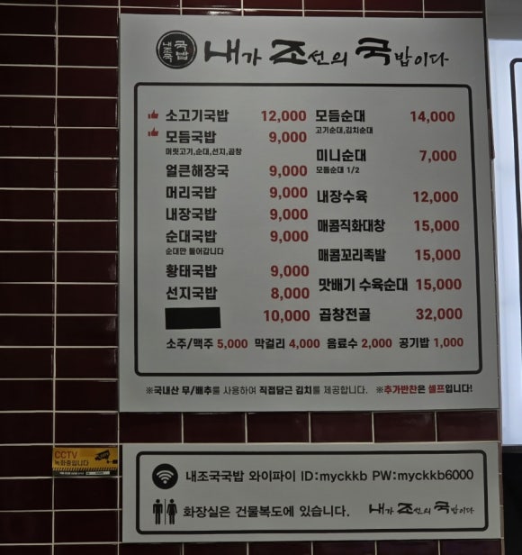 내조국국밥 인천직영점 이미지