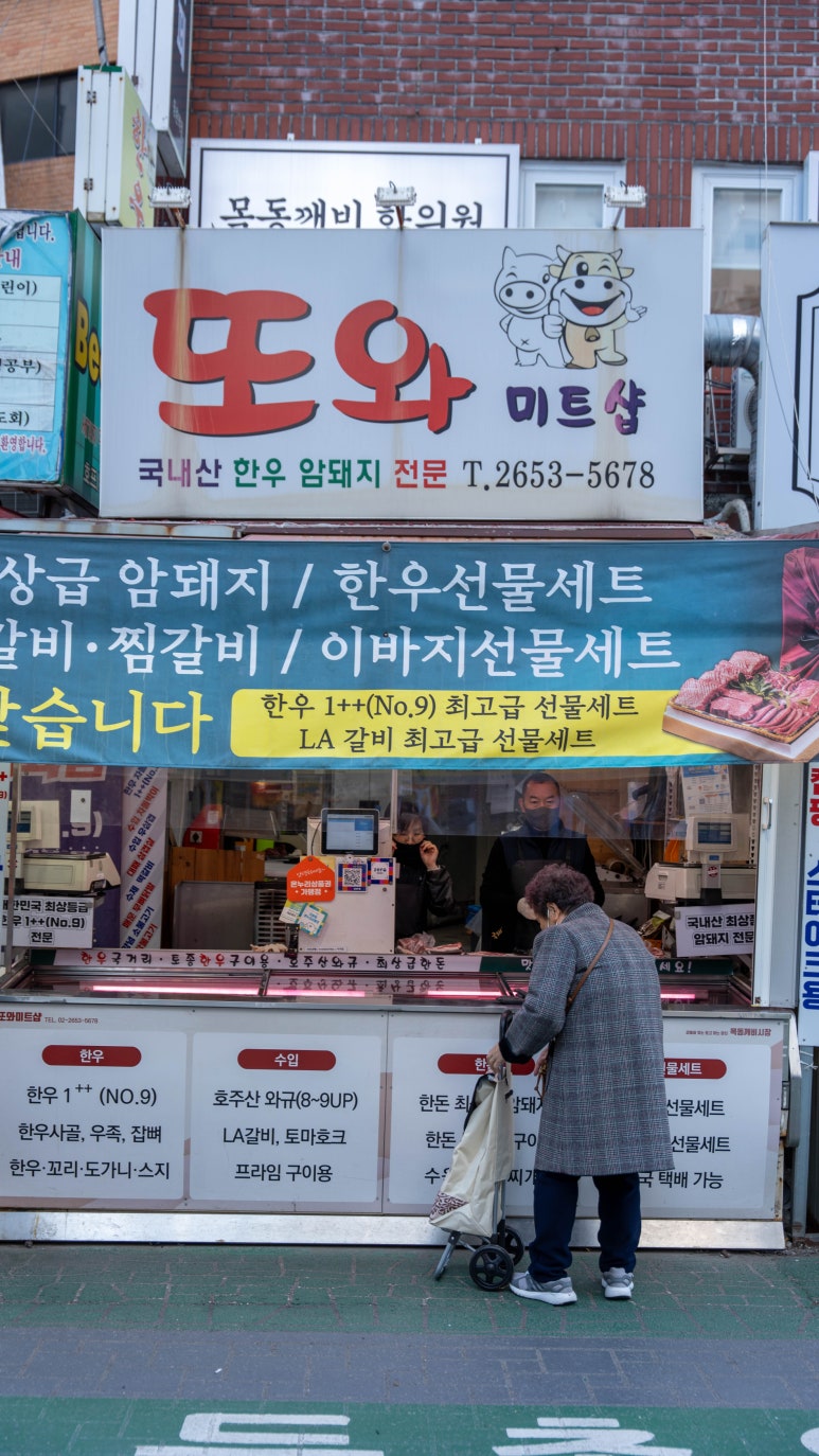 고기샵정육점 이미지