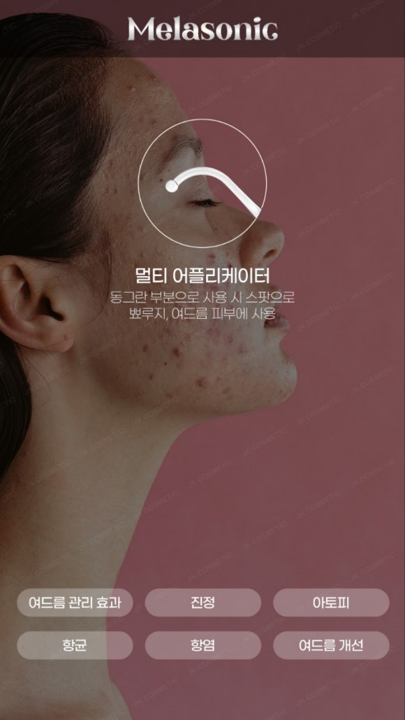 뷰티 혜 이미지