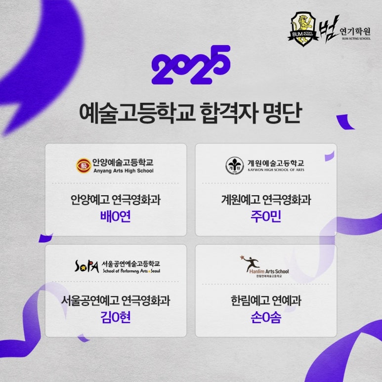 범연기학원 이미지