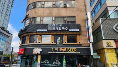 조개특별시 이미지