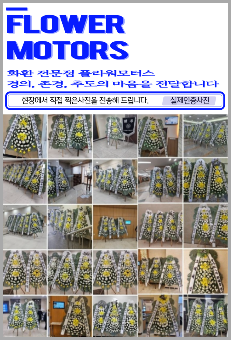 송탄장례식장 이미지