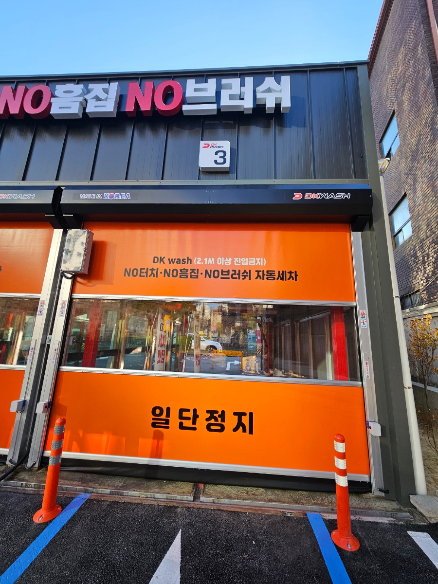 디케이워시 이미지