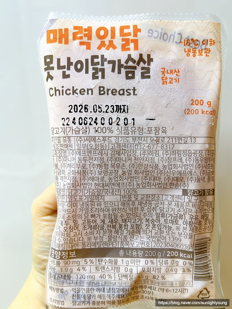 씨에스푸드주 이미지