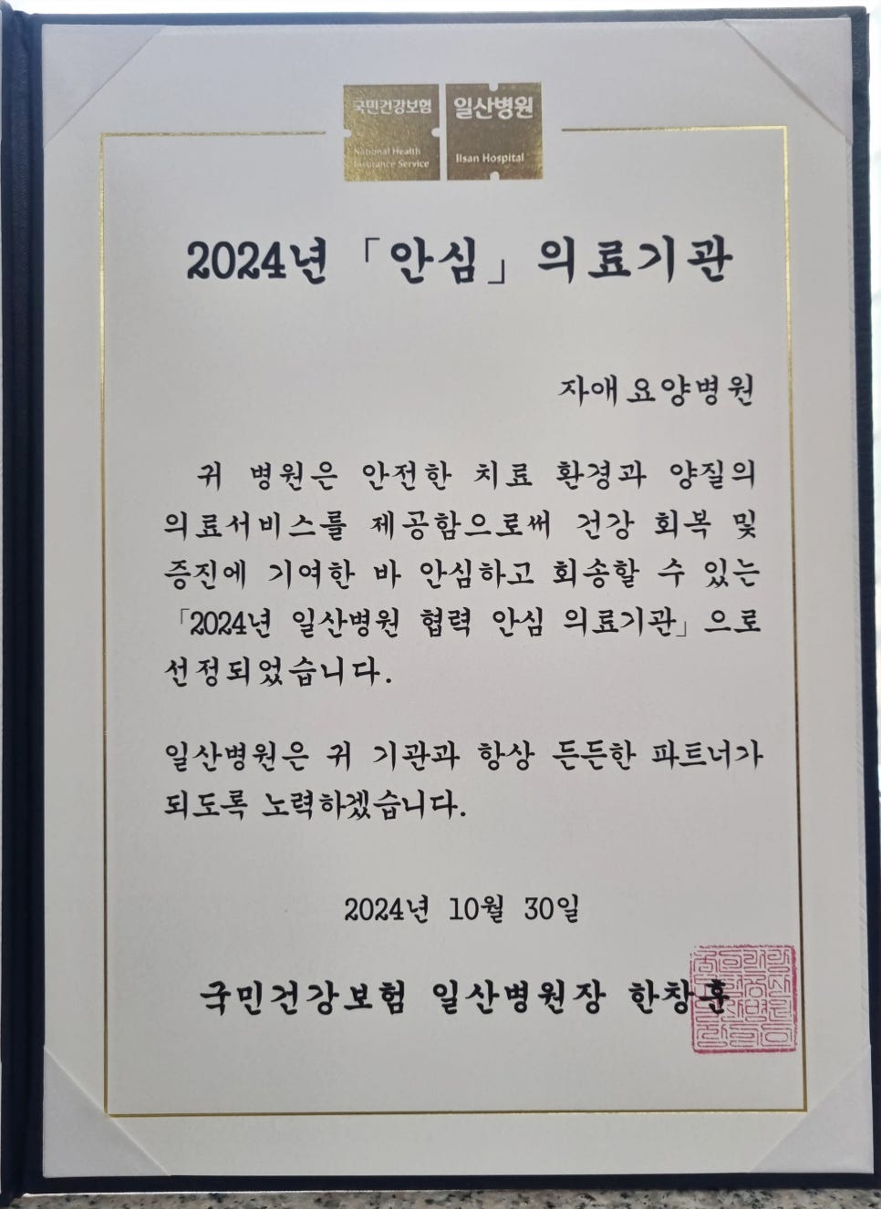 자애요양병원 이미지