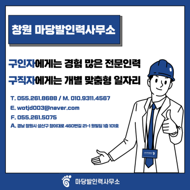 드림인력사무소 이미지