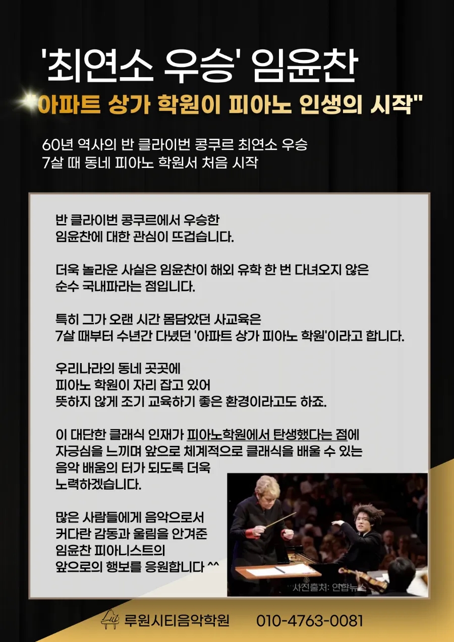 우리피아노학원 이미지