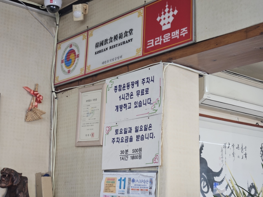 동문종합상사 이미지