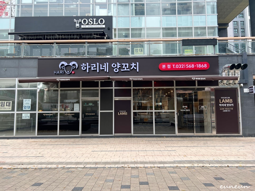 하리네양꼬치 이미지