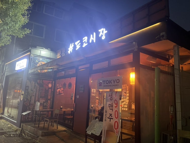 도쿄시장 동명점 이미지