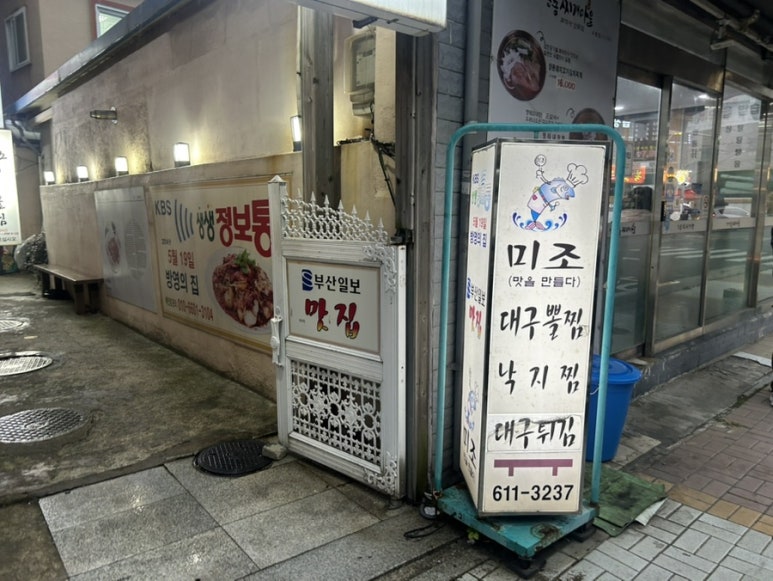 미조광고 이미지