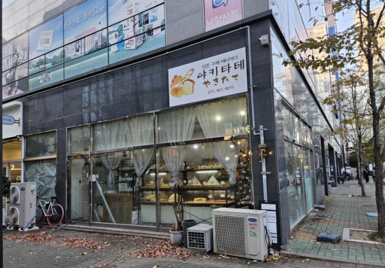 일본수제베이커리 야키타테 이미지