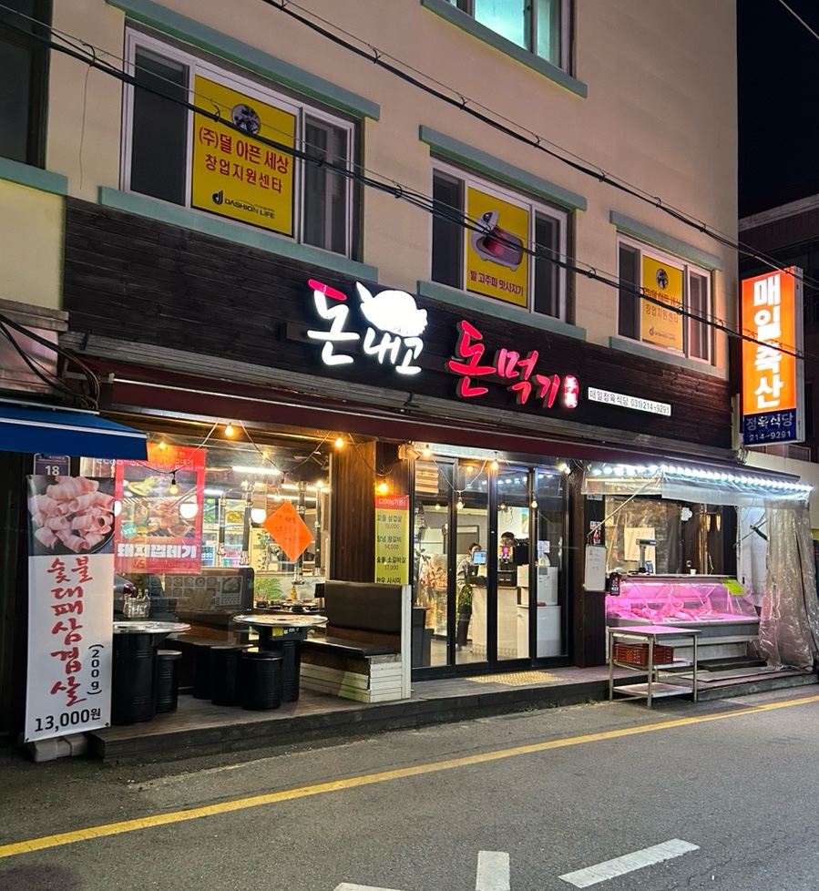 돈내고돈먹기 이미지