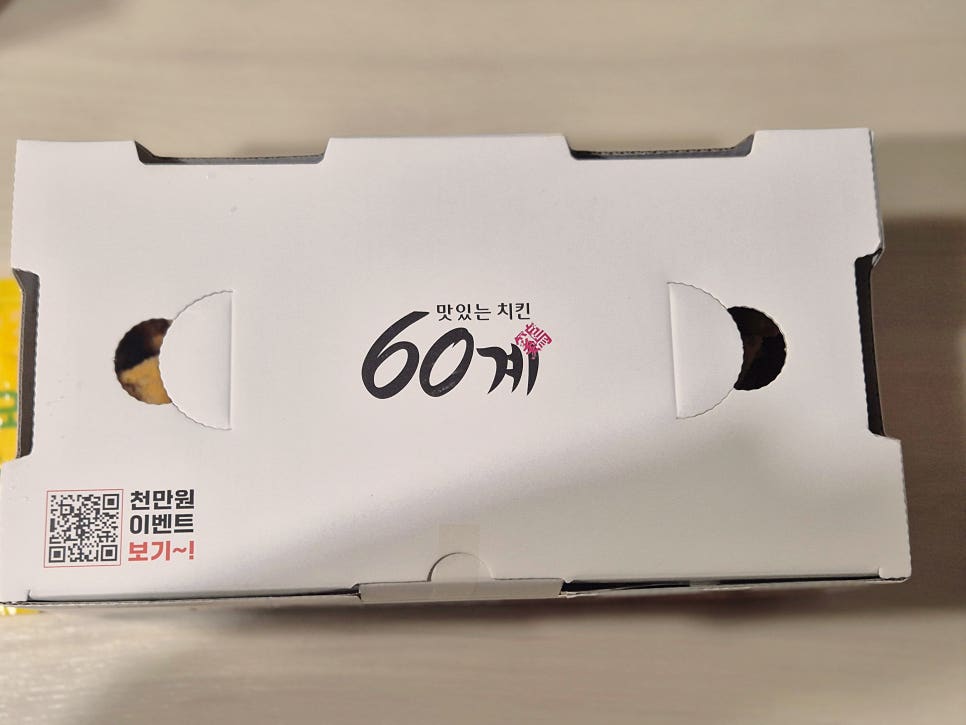 60계치킨김포 이미지