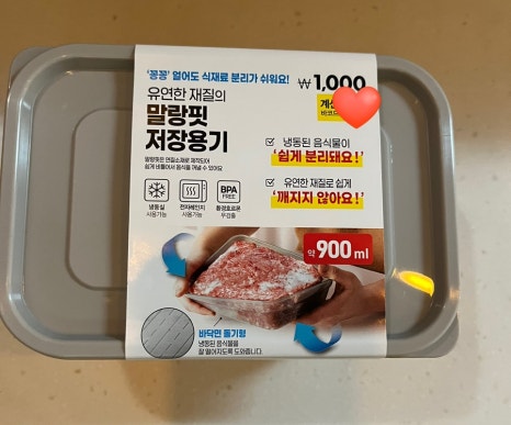 말랑꽁꽁 이미지