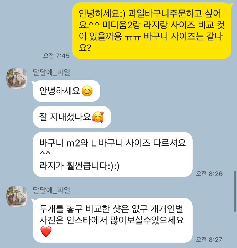달달애 이미지
