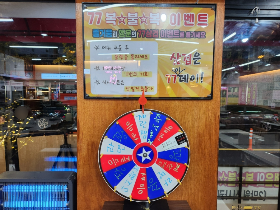 77삼겹 이미지