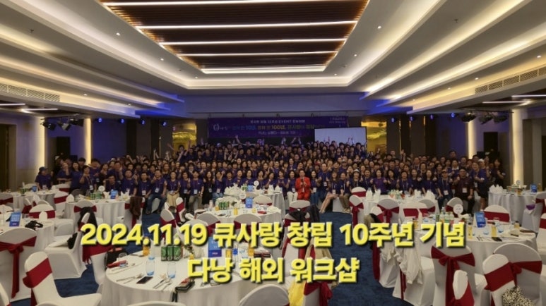큐사랑 이미지