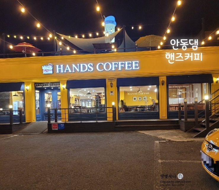 핸즈안동댐점 이미지