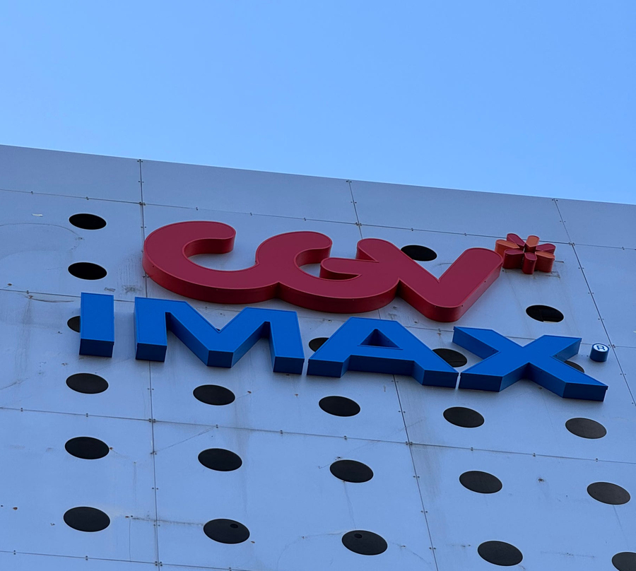 CGV 광주터미널 9관 이미지