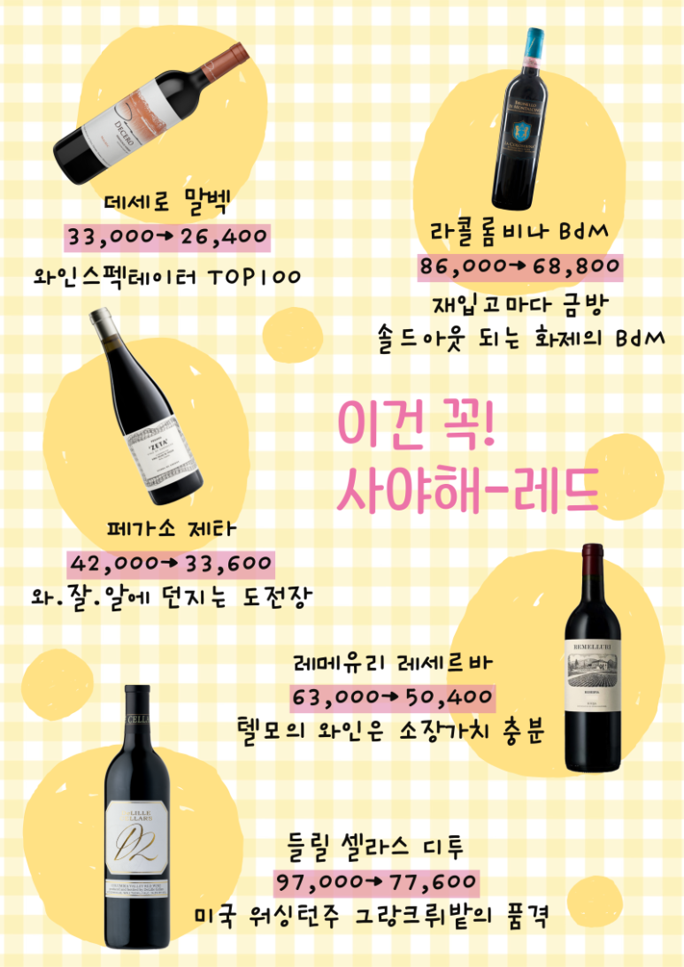 뱅가드와인머천트 이미지
