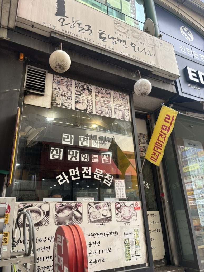 황토군토담면오다리 이미지