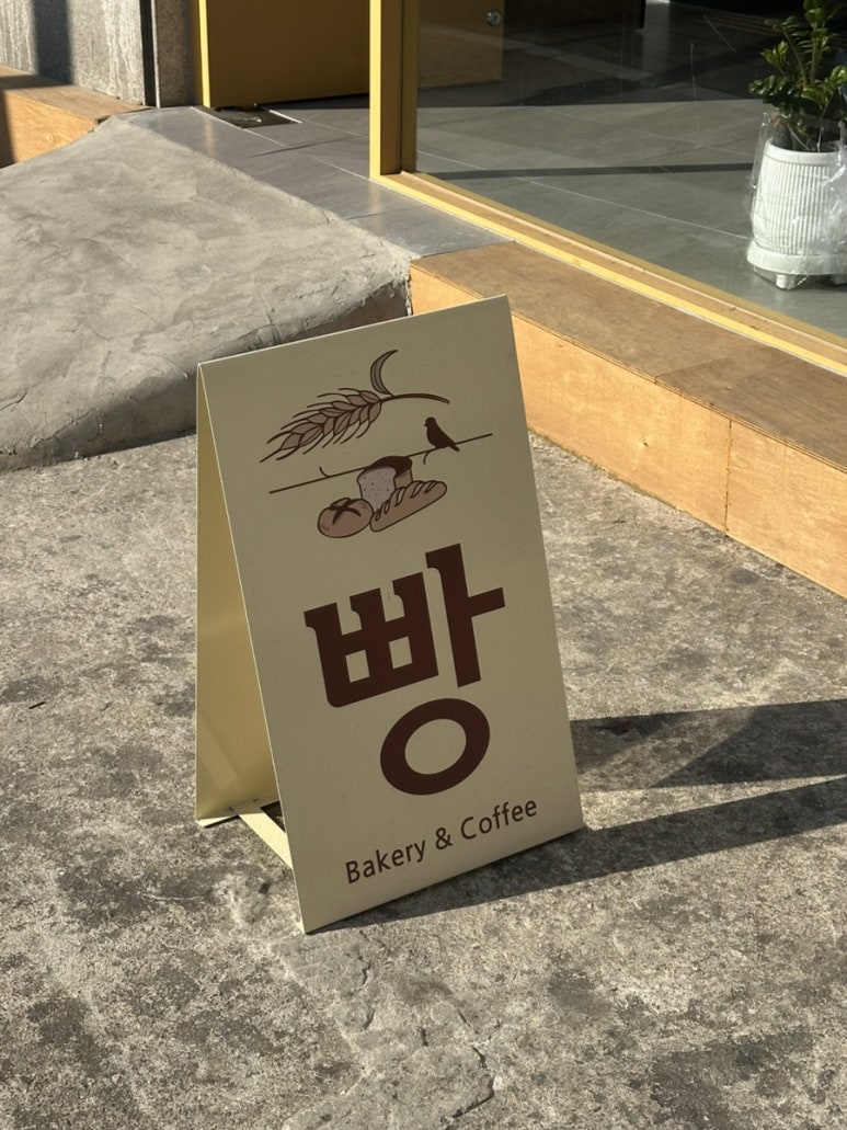 밀밭의아침 이미지