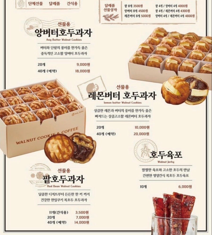 복호두 이미지