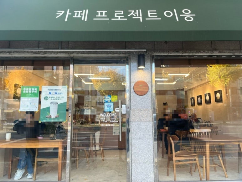 카페프로젝트이응 이미지