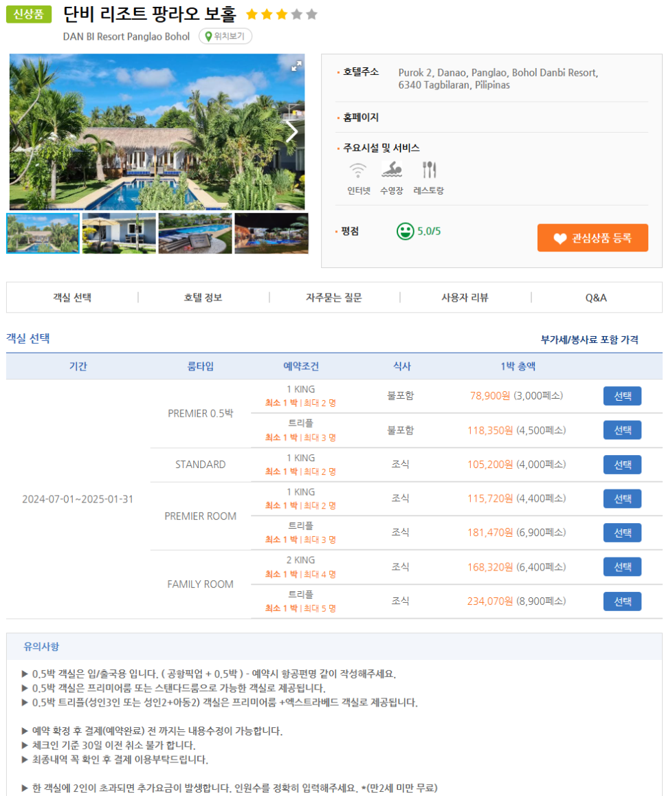 단비여행사 이미지