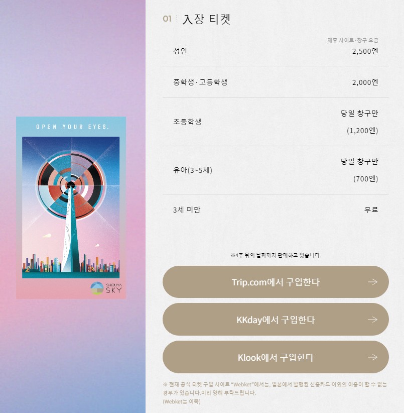 스카이루프 이미지