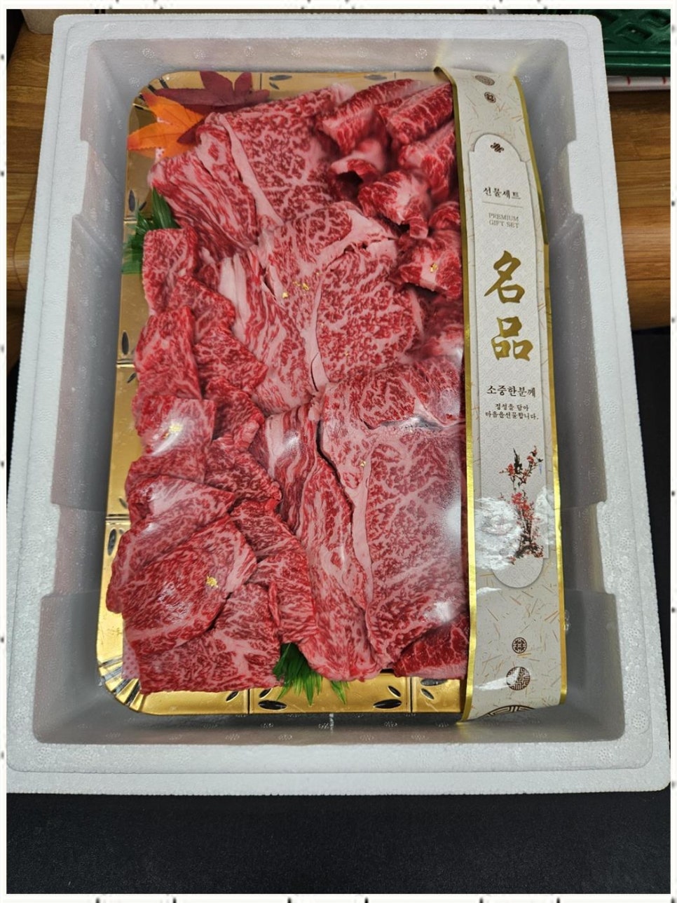 세종한우정육점 이미지