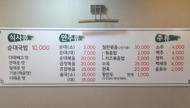 조부자매운순대가(명동점) 이미지