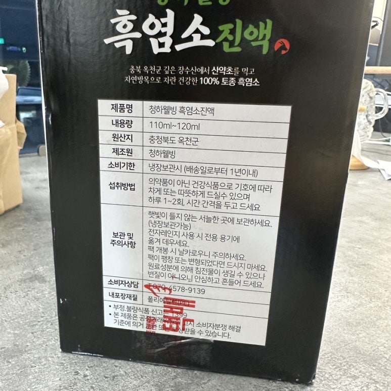 청하웰빙식품 이미지
