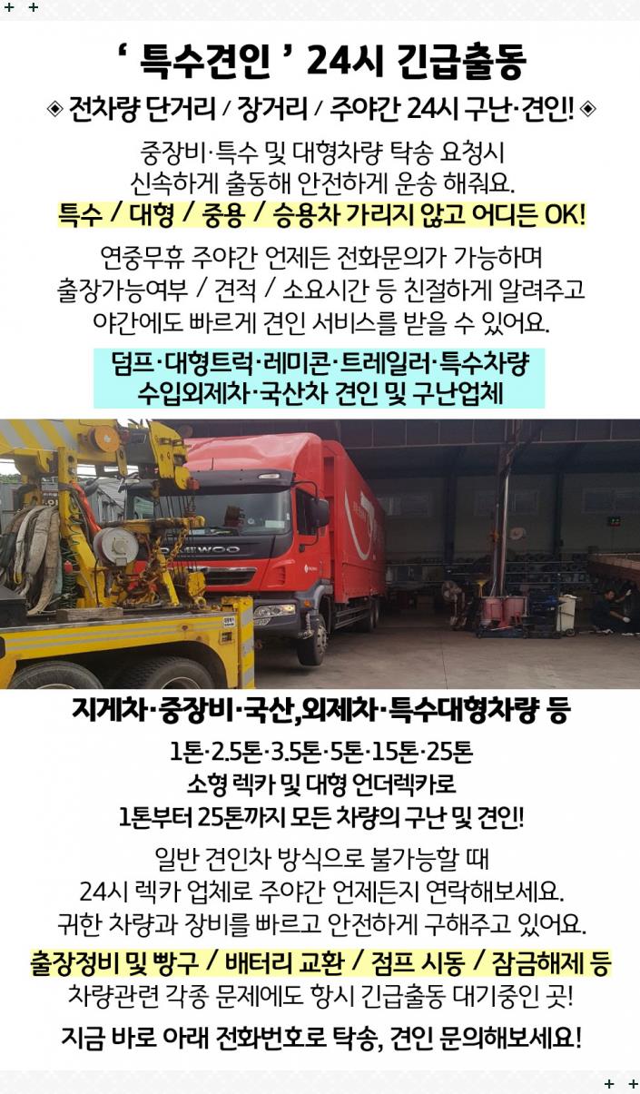 행복탁송 이미지