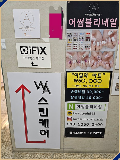 김포아이폰수리센터 이미지