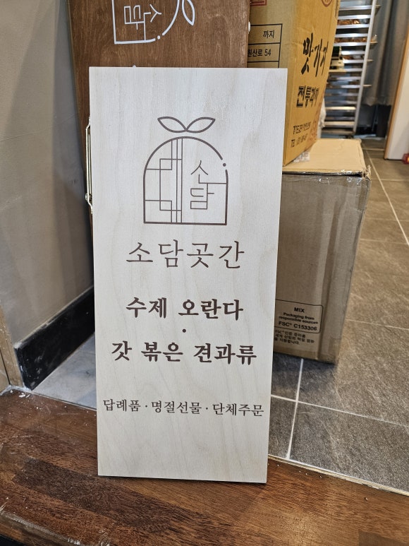 소담곳간 이미지