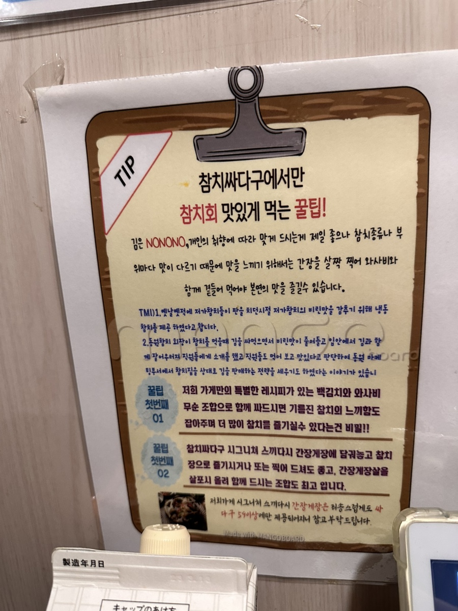 참치싸다구 이미지