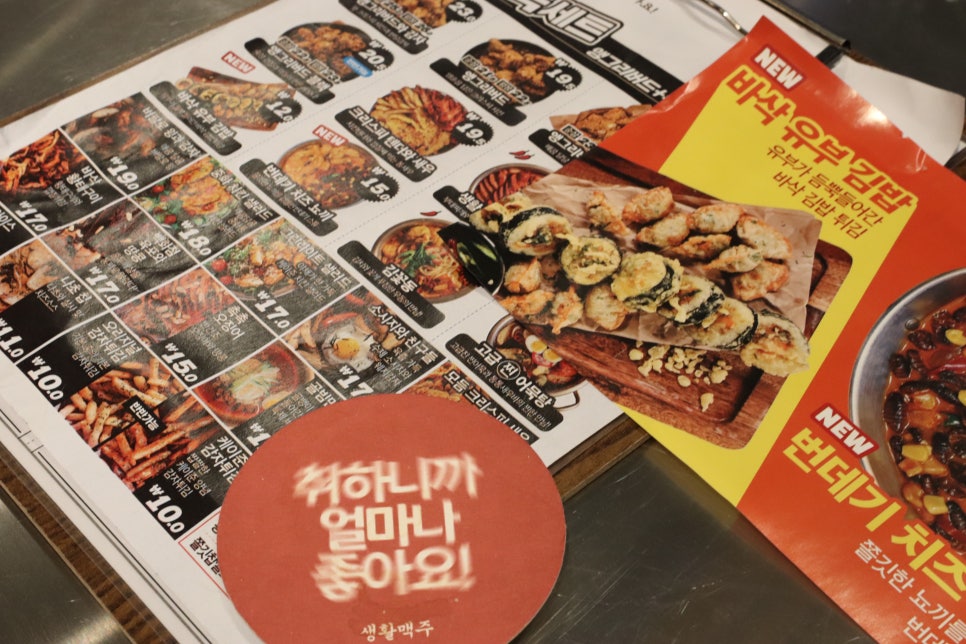 생활맥주 교대2호점 이미지