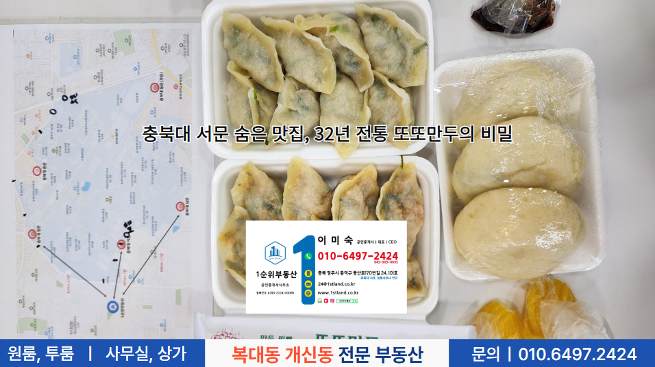 또또만두 이미지