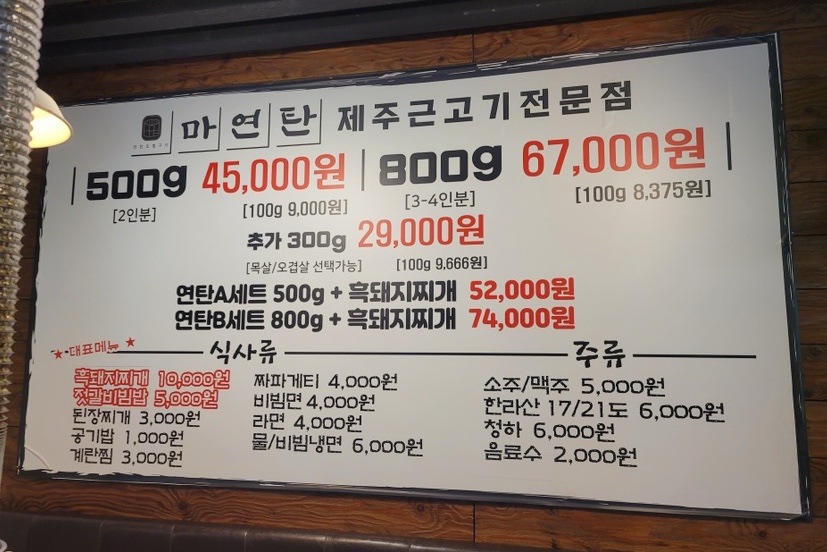 마연탄 이미지