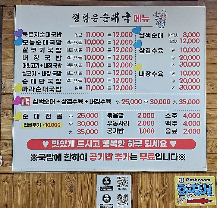 정담은순대국 이미지