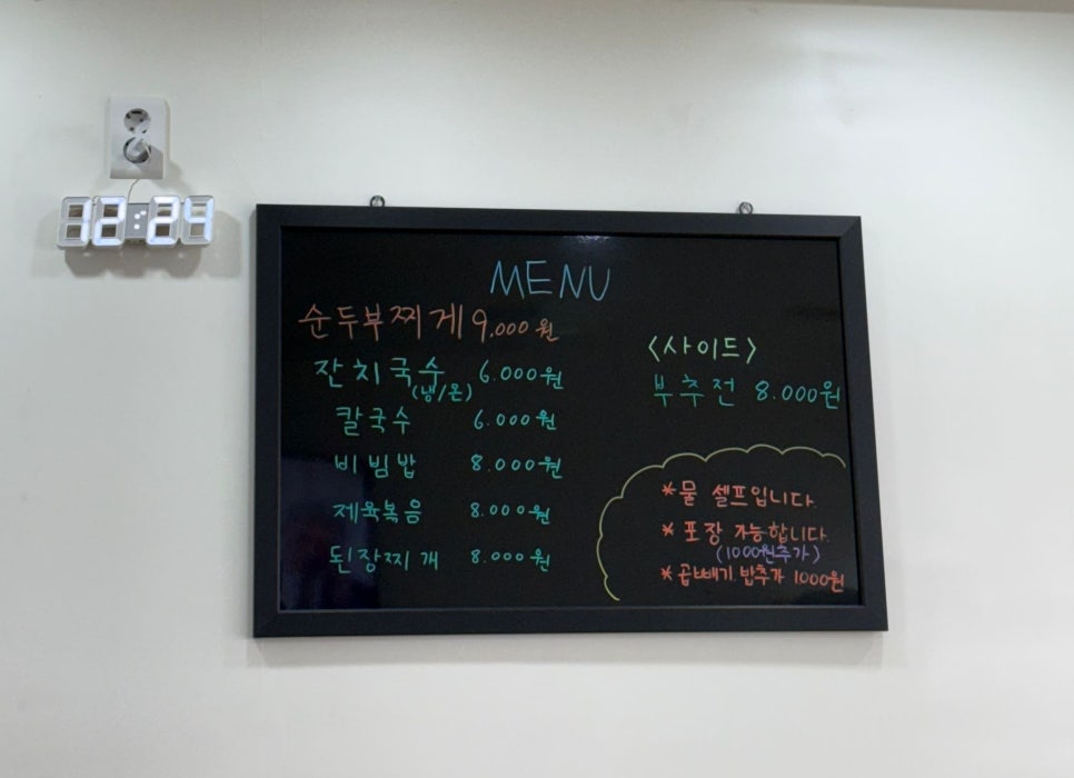 정주식당 이미지