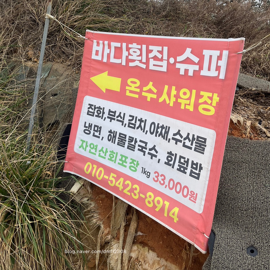 항포구횟집 이미지