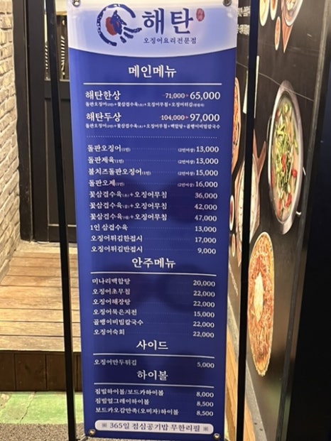 해탄 신논현점 이미지
