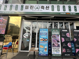 서해축산 이미지