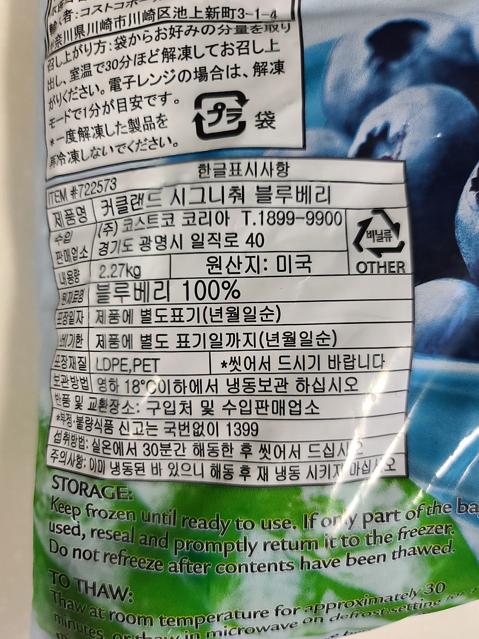 (주)블루베리코리아 이미지