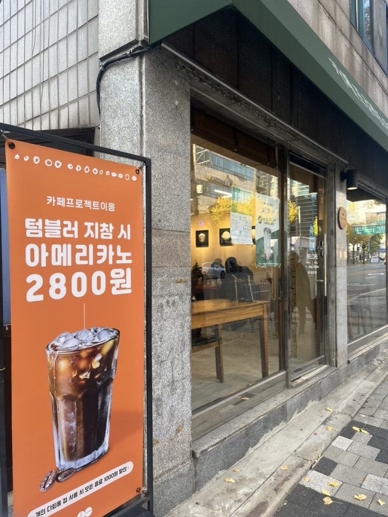 카페프로젝트이응 이미지