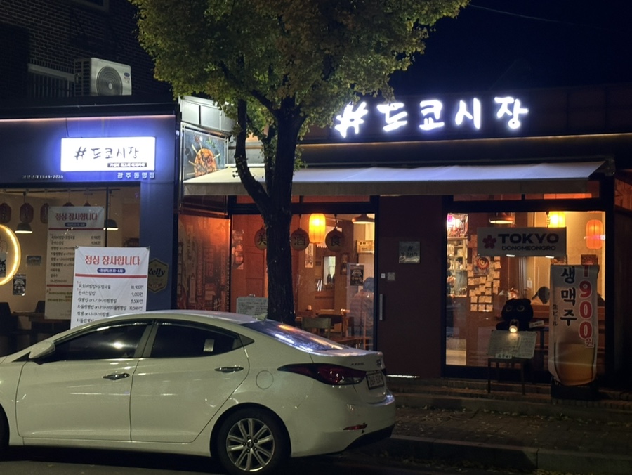 도쿄시장 동명점 이미지
